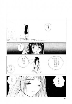 [Tomonaga Kazu] MOMONE 2 - Page 95