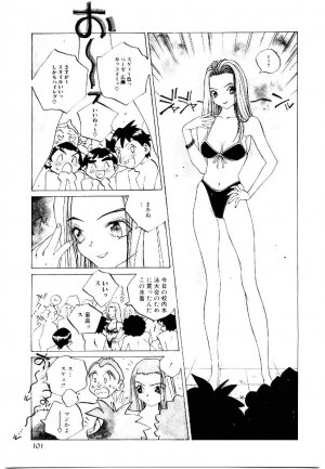 [Tomonaga Kazu] MOMONE 2 - Page 100