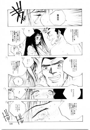 [Tomonaga Kazu] MOMONE 2 - Page 108