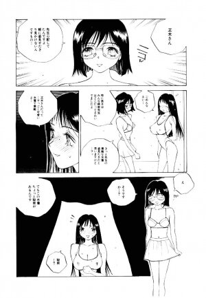 [Tomonaga Kazu] MOMONE 2 - Page 117