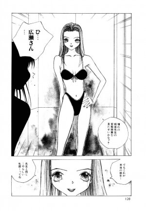 [Tomonaga Kazu] MOMONE 2 - Page 125