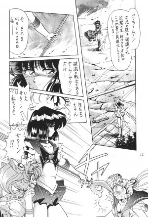 (CR27) [Thirty Saver Street 2D Shooting (Maki Hideto, Sawara Kazumitsu)] Silent Saturn 11 (Bishoujo Senshi Sailor Moon) - Page 12