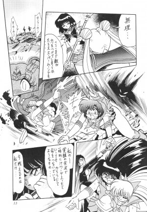 (CR27) [Thirty Saver Street 2D Shooting (Maki Hideto, Sawara Kazumitsu)] Silent Saturn 11 (Bishoujo Senshi Sailor Moon) - Page 13