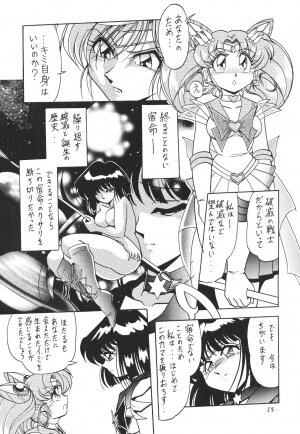 (CR27) [Thirty Saver Street 2D Shooting (Maki Hideto, Sawara Kazumitsu)] Silent Saturn 11 (Bishoujo Senshi Sailor Moon) - Page 15