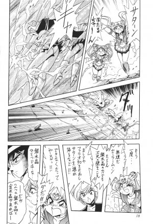 (CR27) [Thirty Saver Street 2D Shooting (Maki Hideto, Sawara Kazumitsu)] Silent Saturn 11 (Bishoujo Senshi Sailor Moon) - Page 18