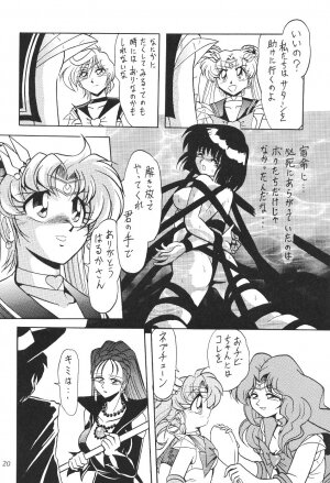 (CR27) [Thirty Saver Street 2D Shooting (Maki Hideto, Sawara Kazumitsu)] Silent Saturn 11 (Bishoujo Senshi Sailor Moon) - Page 20