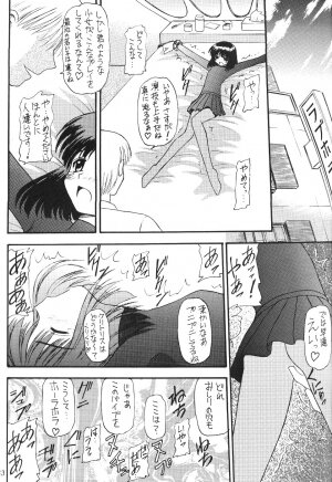 (CR27) [Thirty Saver Street 2D Shooting (Maki Hideto, Sawara Kazumitsu)] Silent Saturn 11 (Bishoujo Senshi Sailor Moon) - Page 33