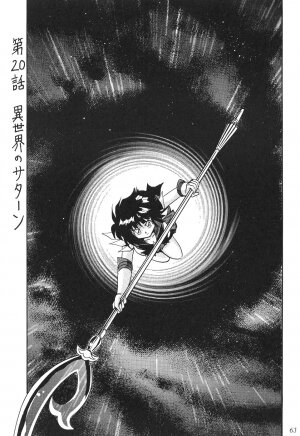 (CR27) [Thirty Saver Street 2D Shooting (Maki Hideto, Sawara Kazumitsu)] Silent Saturn 11 (Bishoujo Senshi Sailor Moon) - Page 64