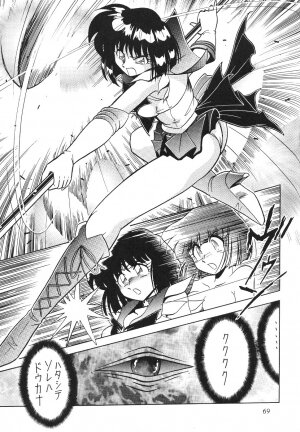(CR27) [Thirty Saver Street 2D Shooting (Maki Hideto, Sawara Kazumitsu)] Silent Saturn 11 (Bishoujo Senshi Sailor Moon) - Page 71