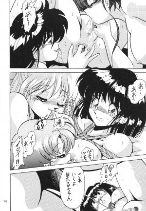 (CR27) [Thirty Saver Street 2D Shooting (Maki Hideto, Sawara Kazumitsu)] Silent Saturn 11 (Bishoujo Senshi Sailor Moon) - Page 78