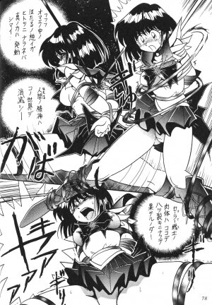 (CR27) [Thirty Saver Street 2D Shooting (Maki Hideto, Sawara Kazumitsu)] Silent Saturn 11 (Bishoujo Senshi Sailor Moon) - Page 80