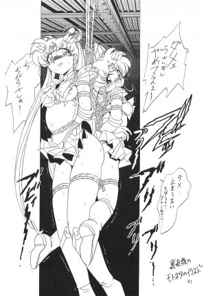 (CR27) [Thirty Saver Street 2D Shooting (Maki Hideto, Sawara Kazumitsu)] Silent Saturn 11 (Bishoujo Senshi Sailor Moon) - Page 83
