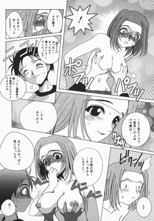 COMIC MEGAPLUS 2003-12 Vol.02 - Page 145