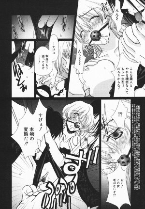 COMIC MEGAPLUS 2003-12 Vol.02 - Page 205