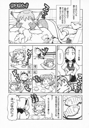 COMIC MEGAPLUS 2003-12 Vol.02 - Page 378