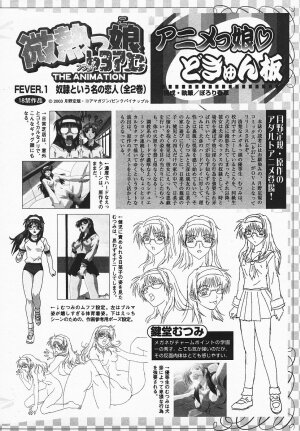 COMIC MEGAPLUS 2003-12 Vol.02 - Page 387