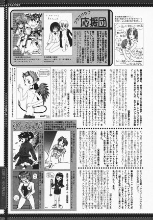 COMIC MEGAPLUS 2003-12 Vol.02 - Page 396