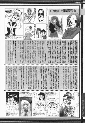 COMIC MEGAPLUS 2003-12 Vol.02 - Page 397