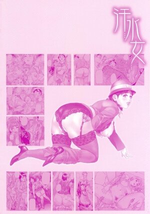 [Hyji] Asemizu Onna - Page 6