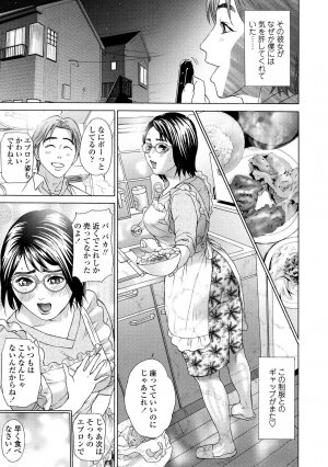 [Hyji] Asemizu Onna - Page 13