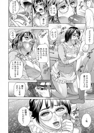 [Hyji] Asemizu Onna - Page 18