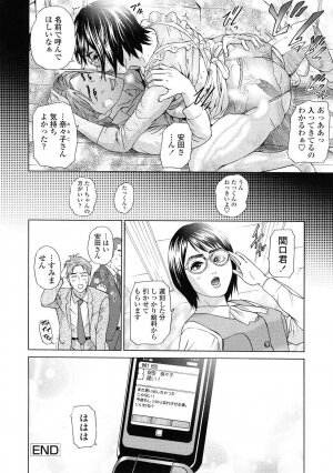 [Hyji] Asemizu Onna - Page 22