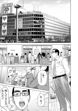 [Hyji] Asemizu Onna - Page 23