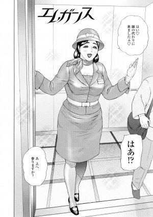 [Hyji] Asemizu Onna - Page 24