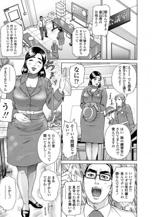 [Hyji] Asemizu Onna - Page 25