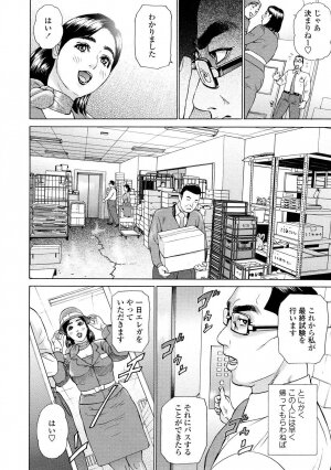 [Hyji] Asemizu Onna - Page 26