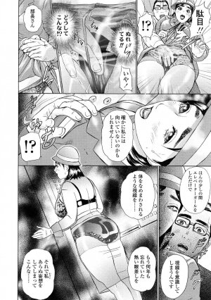 [Hyji] Asemizu Onna - Page 28