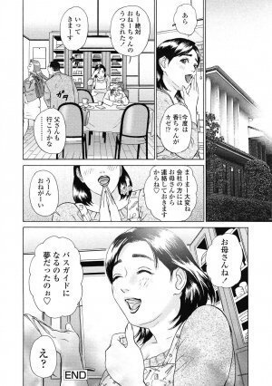 [Hyji] Asemizu Onna - Page 40