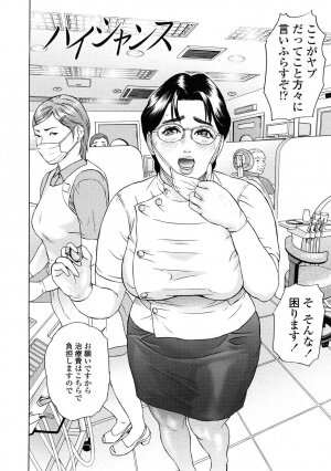 [Hyji] Asemizu Onna - Page 42