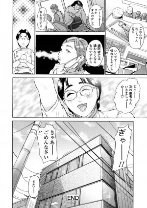 [Hyji] Asemizu Onna - Page 56
