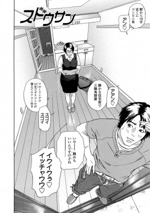 [Hyji] Asemizu Onna - Page 58