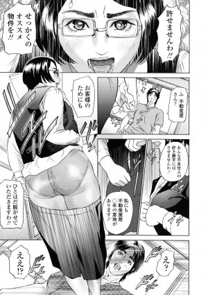 [Hyji] Asemizu Onna - Page 59