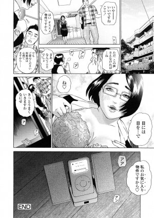 [Hyji] Asemizu Onna - Page 72