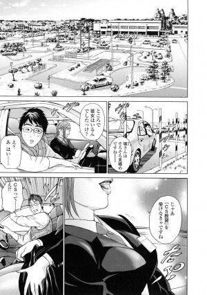 [Hyji] Asemizu Onna - Page 73