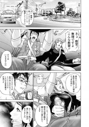 [Hyji] Asemizu Onna - Page 75