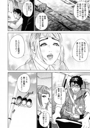 [Hyji] Asemizu Onna - Page 76