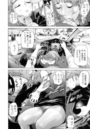 [Hyji] Asemizu Onna - Page 78
