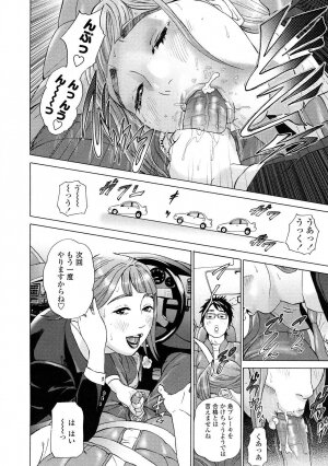[Hyji] Asemizu Onna - Page 80