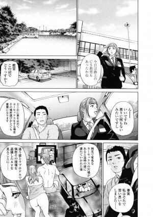 [Hyji] Asemizu Onna - Page 81
