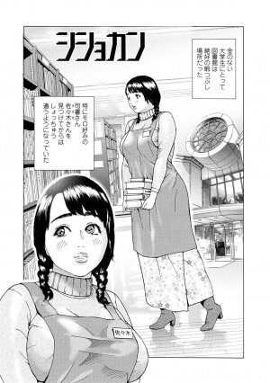 [Hyji] Asemizu Onna - Page 89