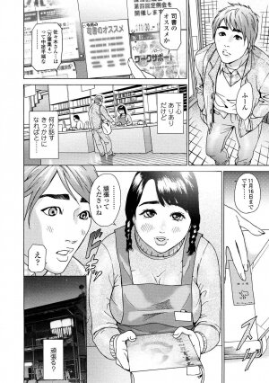 [Hyji] Asemizu Onna - Page 90