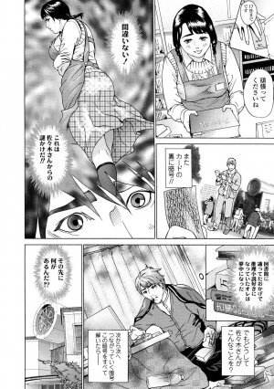 [Hyji] Asemizu Onna - Page 92