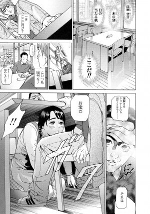 [Hyji] Asemizu Onna - Page 93