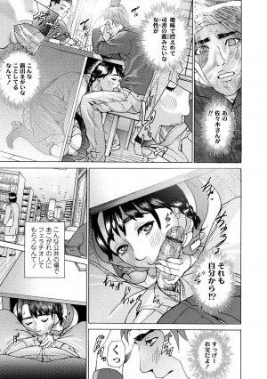 [Hyji] Asemizu Onna - Page 95