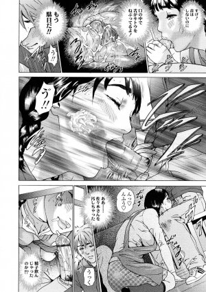 [Hyji] Asemizu Onna - Page 96