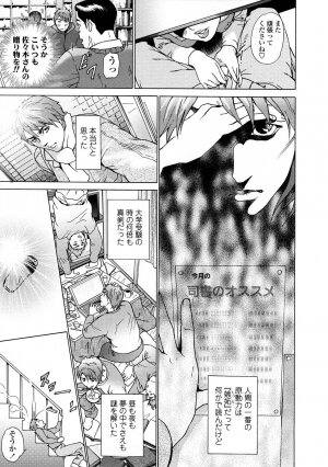 [Hyji] Asemizu Onna - Page 97